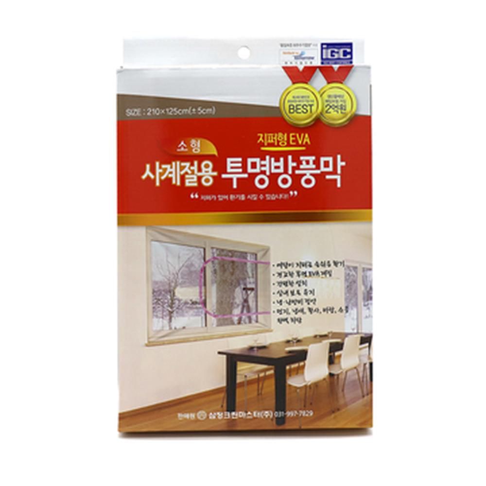 오늘의쇼핑은 사계절 지퍼형 투명방풍막 소형 210X125cm 단열비닐