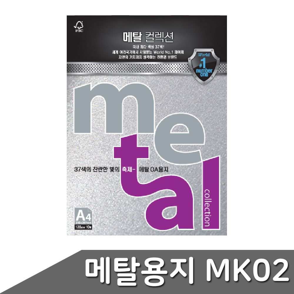 오늘의쇼핑은 메탈 용지 A4 120g 10매 MK02 실버 색지 펄지 OA 컬렉