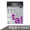 메탈 용지 A4 120g 10매 MK02 실버 색지 펄지 OA 컬렉 1번째 이미지