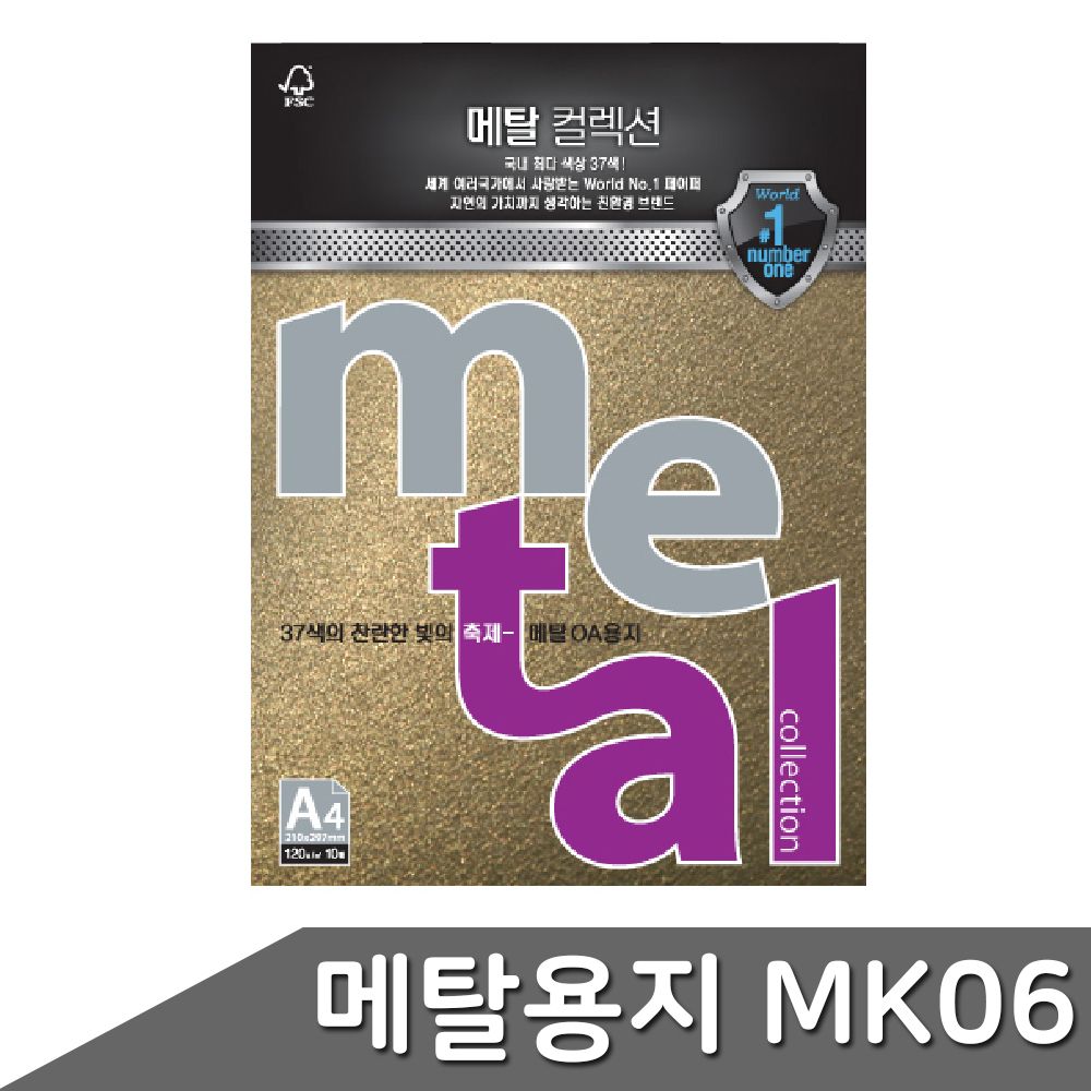 오늘의쇼핑은 메탈 용지 A4 120g 10매 MK06 골드리프 OA 펄지 색지