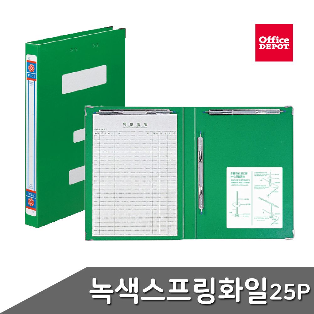 오늘의쇼핑은 O 녹색 스프링화일 25P A4 종이화일 두꺼운화일 정부