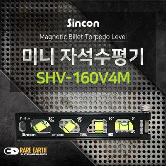 신콘 수평기 미니자석 160mm 바이알4개 SHV-160V4M