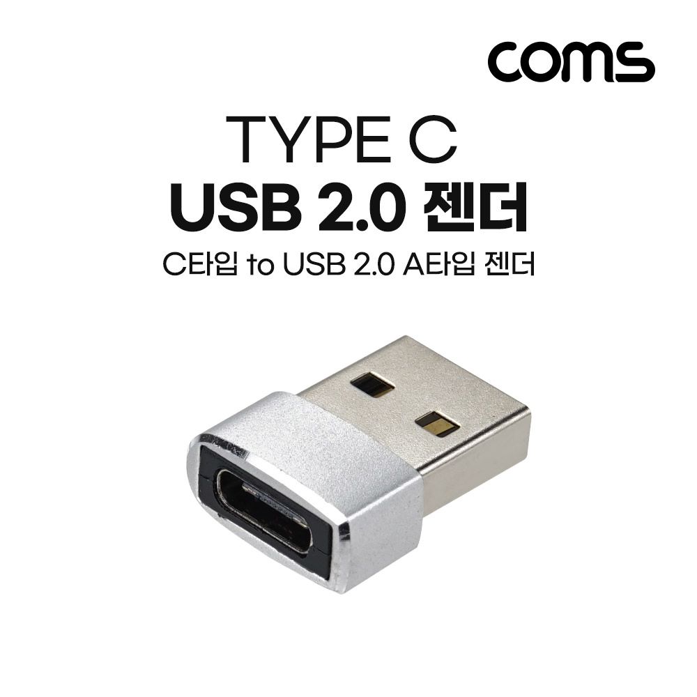 오늘의쇼핑은 USB 3.1 Type C 젠더 C타입 to USB 2.0 A Silver