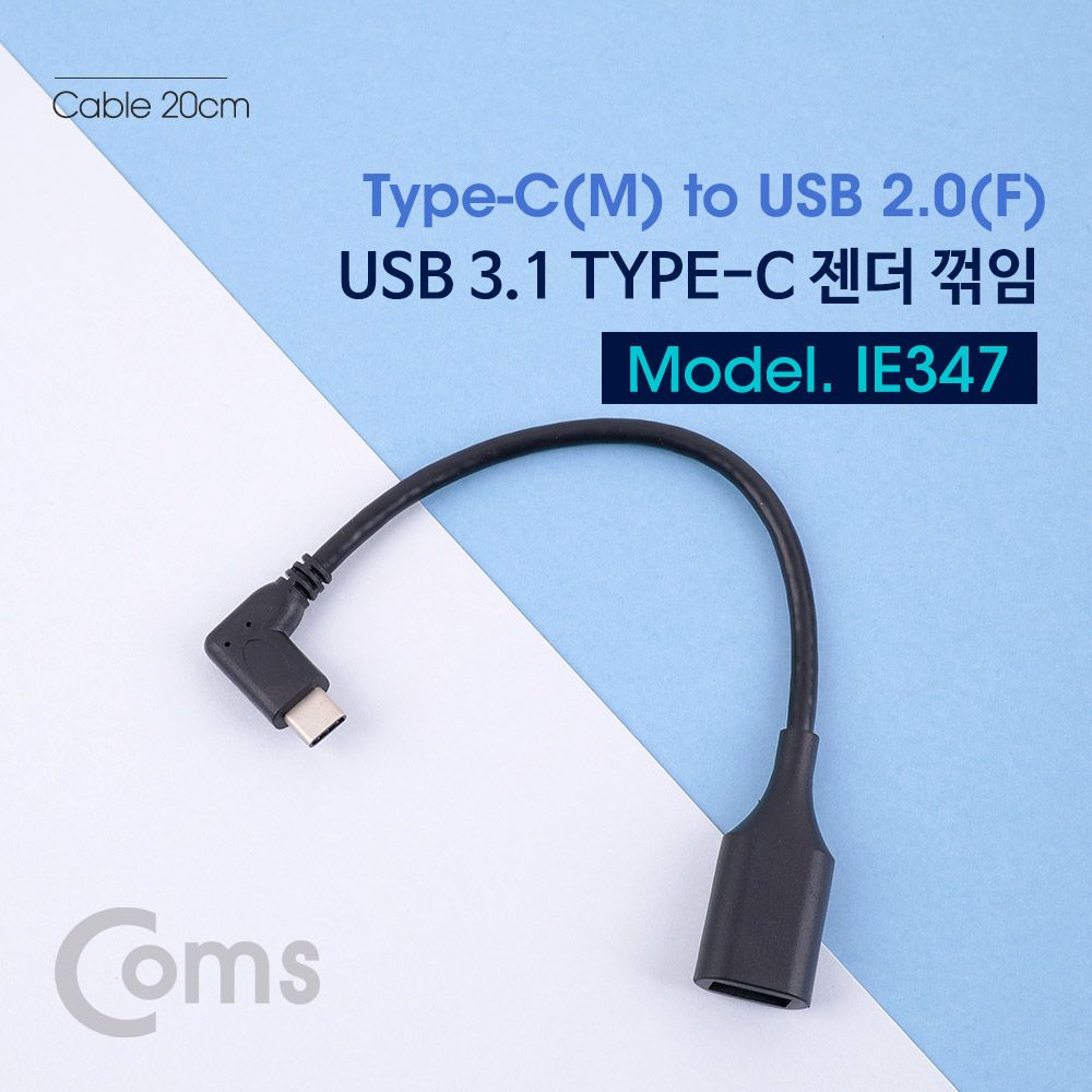 오늘의쇼핑은 USB 3.1 Type C 젠더 USB 2.0 A to C타입 Black 20cm