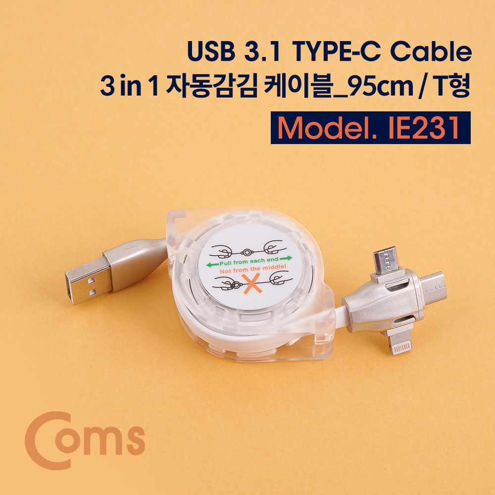 오늘의쇼핑은 USB 3.1 Type C 3 in 1 자동감김 케이블 95cm T형