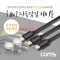 3 in 1 자동감김 릴케이블 충전전용 USB 3.1 Type C 1번째 이미지