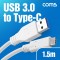 USB 3.0 to 3.1 Type C 케이블 1.5m 5Gbps 고속 전송 1번째 이미지