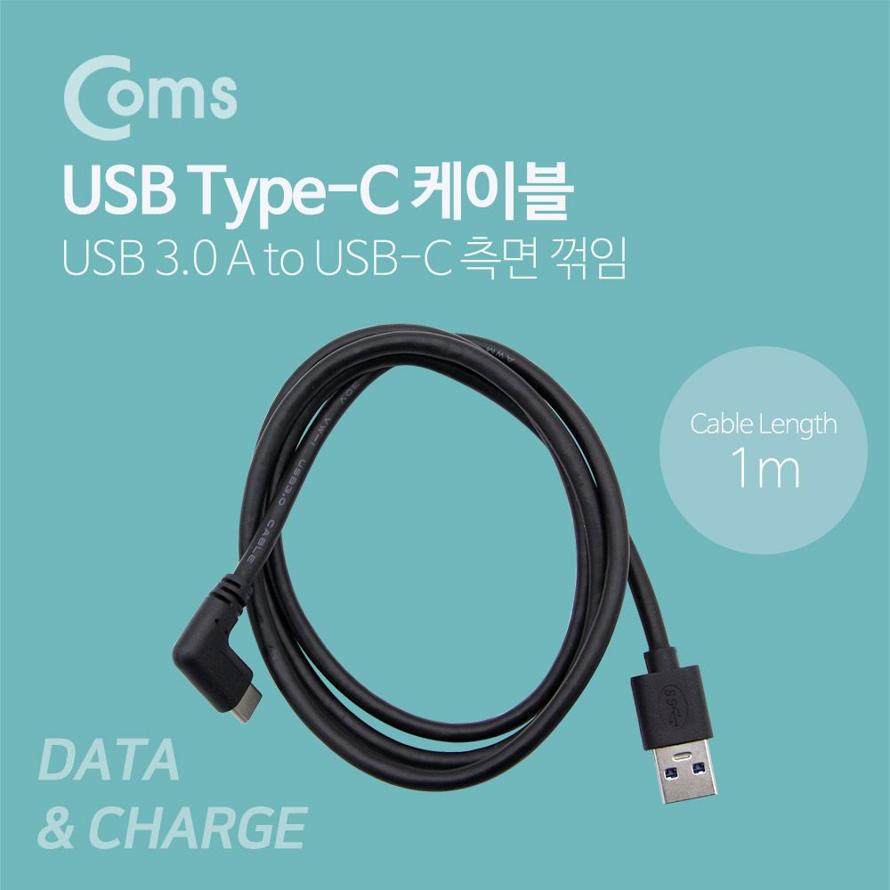 오늘의쇼핑은 USB 3.1 Type C 케이블 1M A타입 3.0 to C타입 측면