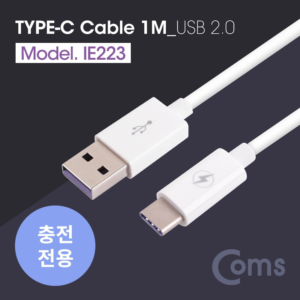 USB 3.1 Type C 케이블 1M USB 2.0 A to C타입 충전