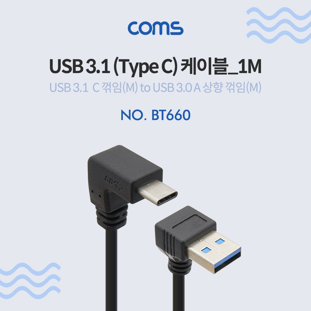 오늘의쇼핑은 USB 3.1 Type C 케이블 1M USB A 3.0 상향꺾임 to C