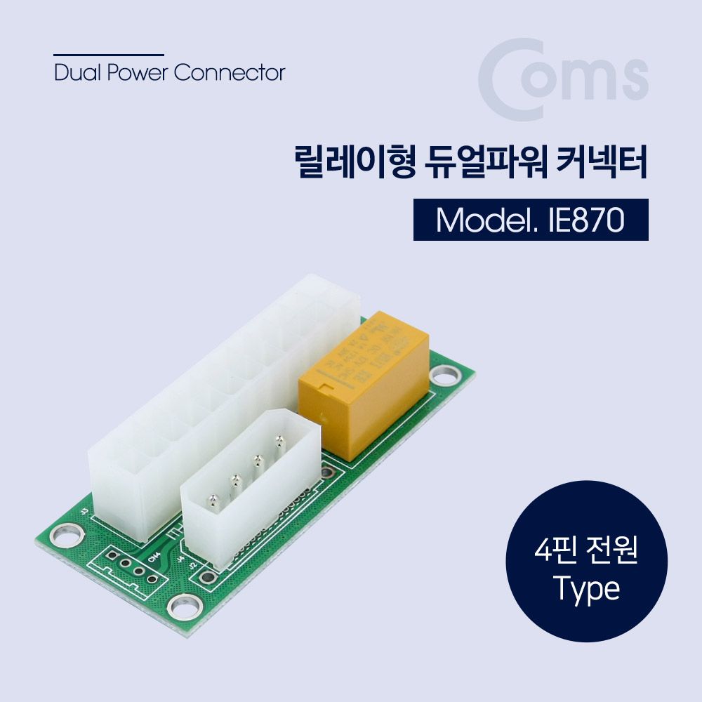 오늘의쇼핑은 릴레이형 듀얼파워 커넥터 ATX 24P IDE 4P 전원