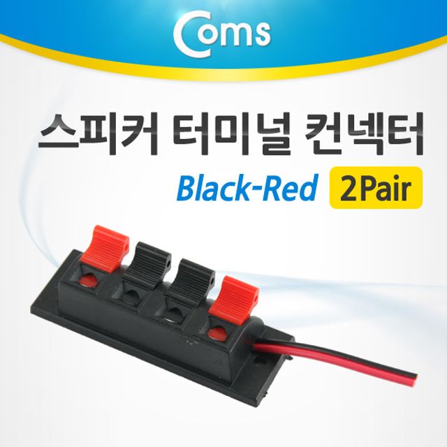 오늘의쇼핑은 스피커 터미널 컨넥터 2Pair Black-Red 제작용 커넥터