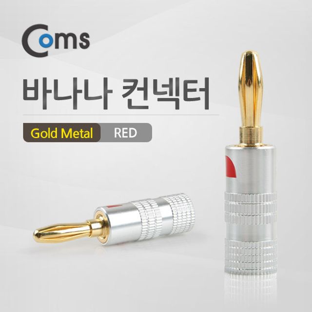 오늘의쇼핑은 컨넥터-바나나 Red Gold Metal 제작용 커넥터