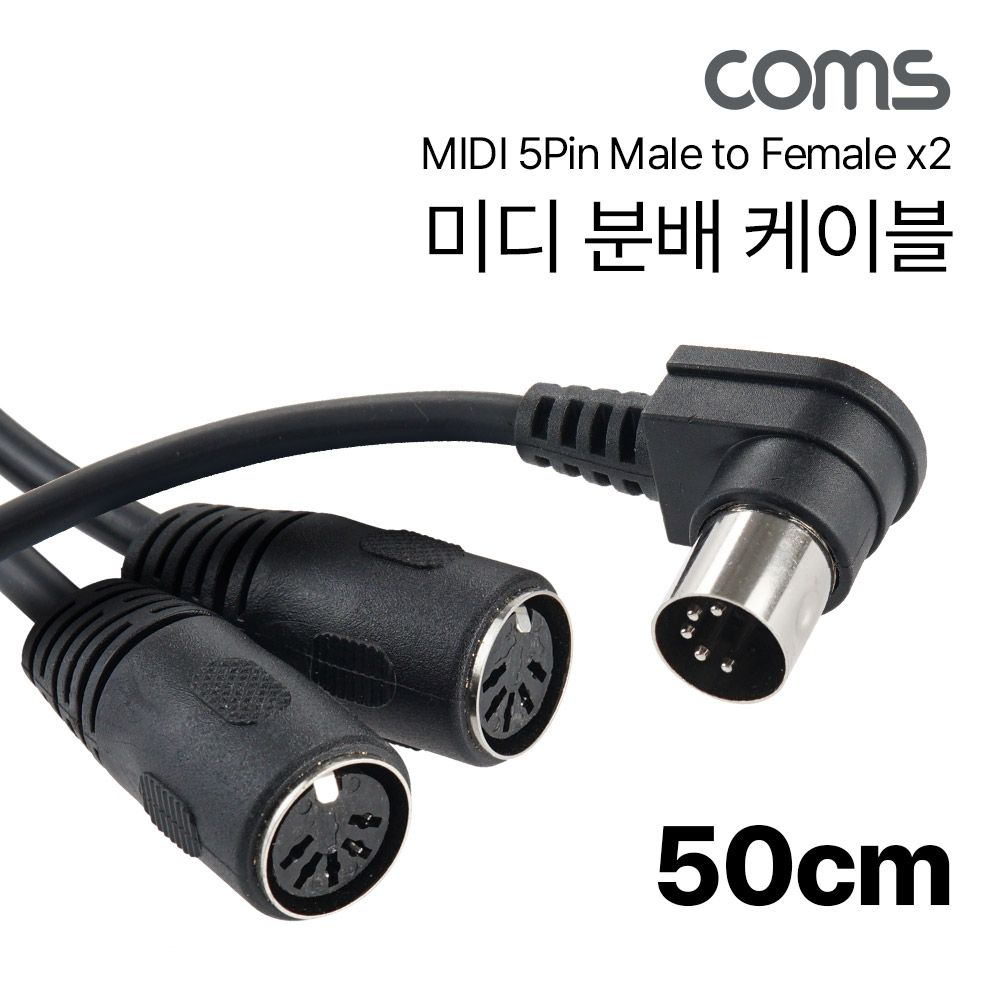 오늘의쇼핑은 미디 2분배 케이블 MIDI M Fx2 5P MD 50cm