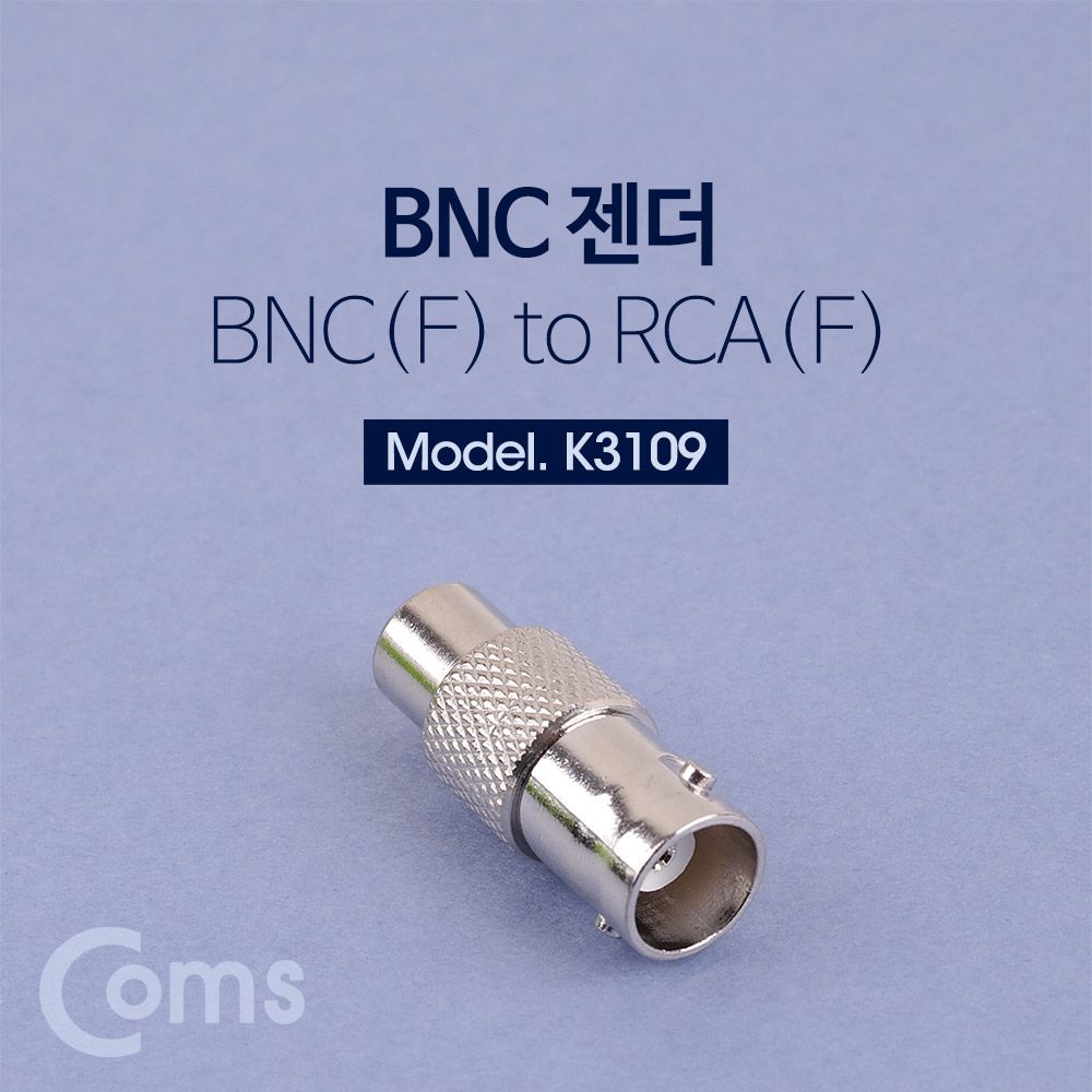 BNC 젠더 BNC F RCA F-BNC F RCA F