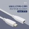 USB Type C 젠더 C to C타입 55cm White 1번째 이미지