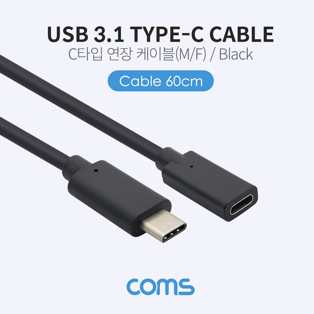 오늘의쇼핑은 USB 3.1 Type C 젠더 C타입 to C타입 60cm