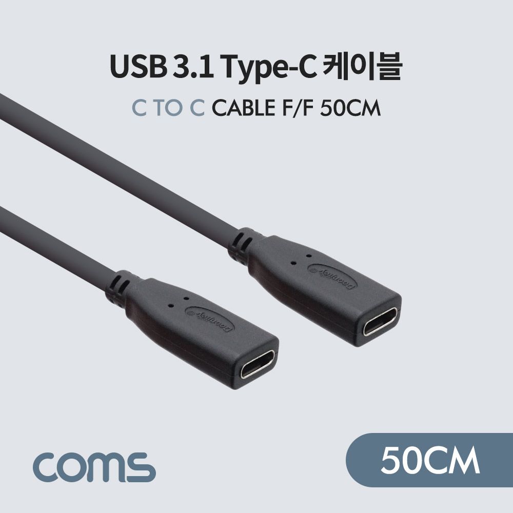 USB 3.1 Type C 케이블 50cm C타입 to C타입