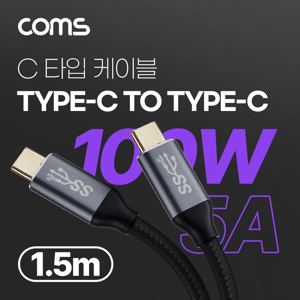 오늘의쇼핑은 USB 3.1 Type C PD 고속충전 케이블 1.5m 100W E-Mar