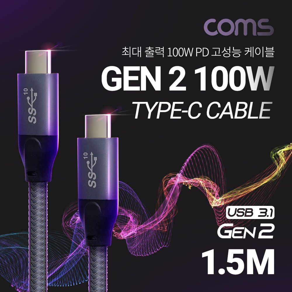 USB 3.1 Type C PD 케이블 1.5M 100W GEN2 10Gbps C