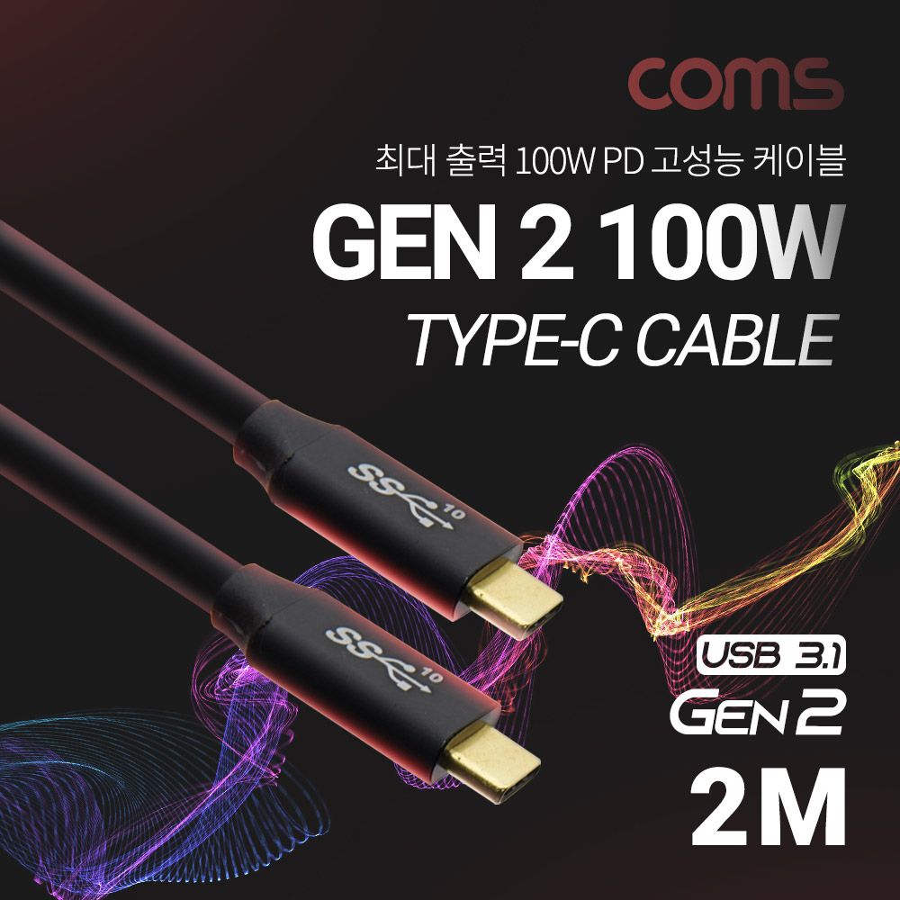 USB 3.1 Type C 케이블 2M GEN2 10Gbps 100W 5A E-Ma