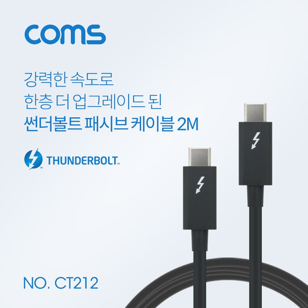 오늘의쇼핑은 썬더볼트3 패시브 케이블 2M USB 3.1 Type C C타입 t