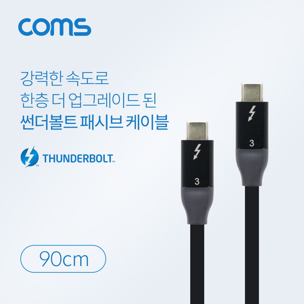 썬더볼트3 패시브 케이블 90cm USB 3.1 Type C C타입