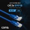 UTP 랜케이블 Direct Cat 5e 5M 다이렉트 Blue 랜선 1번째 이미지