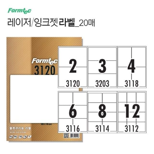 오늘의쇼핑은 레이저 잉크젯 라벨 20매 _ 물류