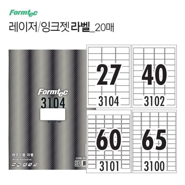 오늘의쇼핑은 레이저 잉크젯 라벨 20매 03