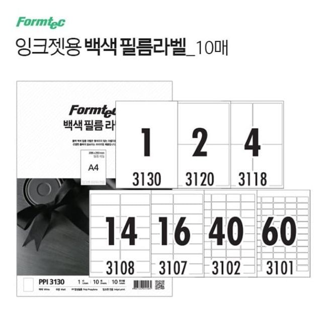 오늘의쇼핑은 잉크젯 백색 필름라벨 10매