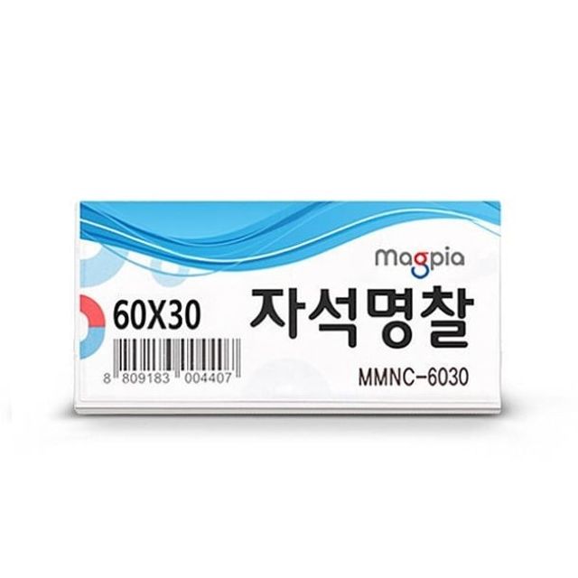 오늘의쇼핑은 사무용품 자석명찰 60 / 30