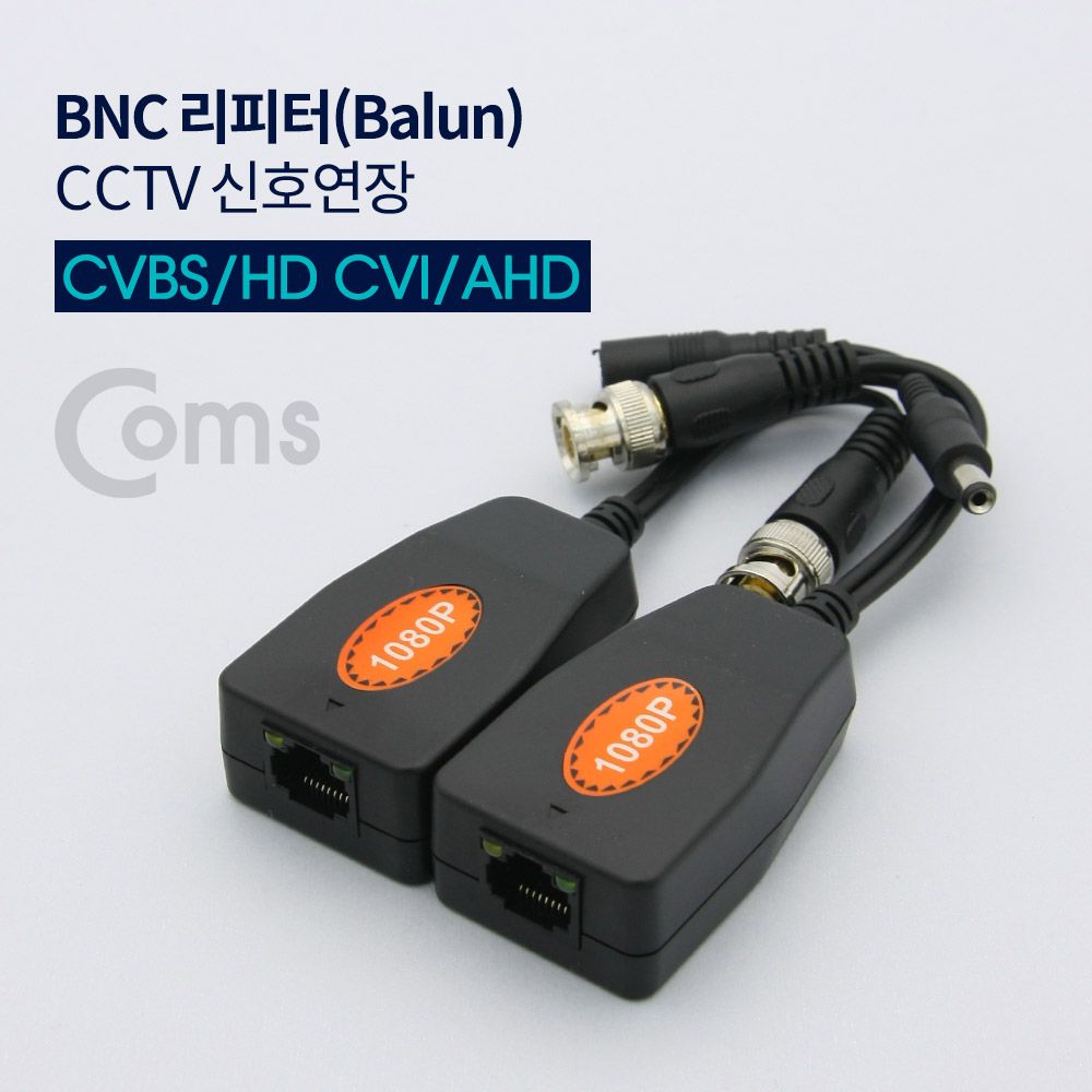 BNC 리피터 Balun CCTV 신호연장 CVBS HD CVI AHD