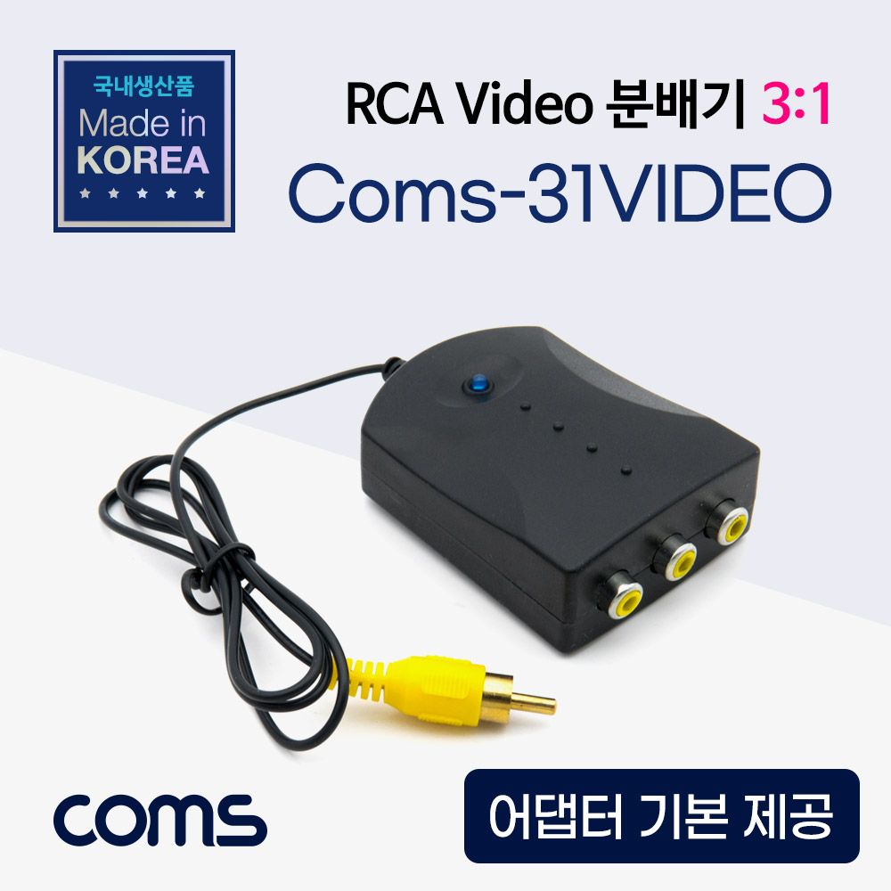 RCA 비디오 분배기 3대1 컴포지트용 어댑터 제공