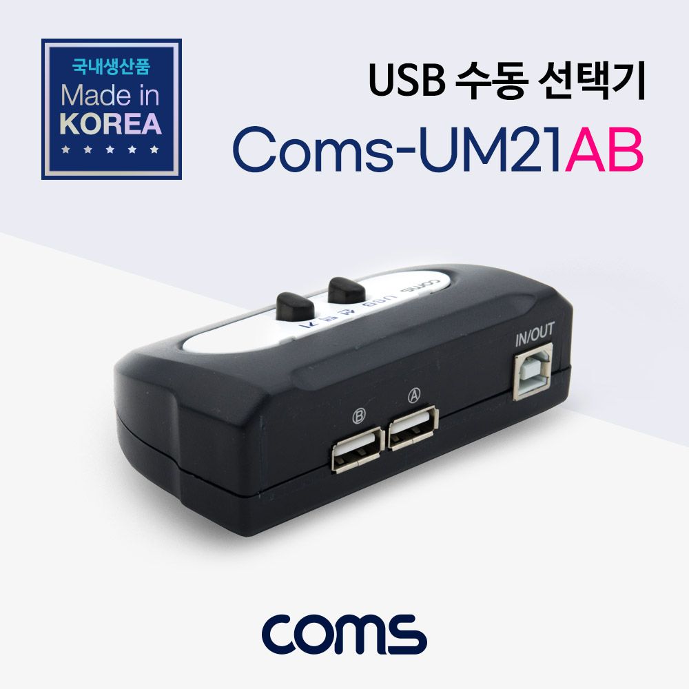 USB 2.0 선택기 2대1 스위치 USB-A타입 2포트 USB-B