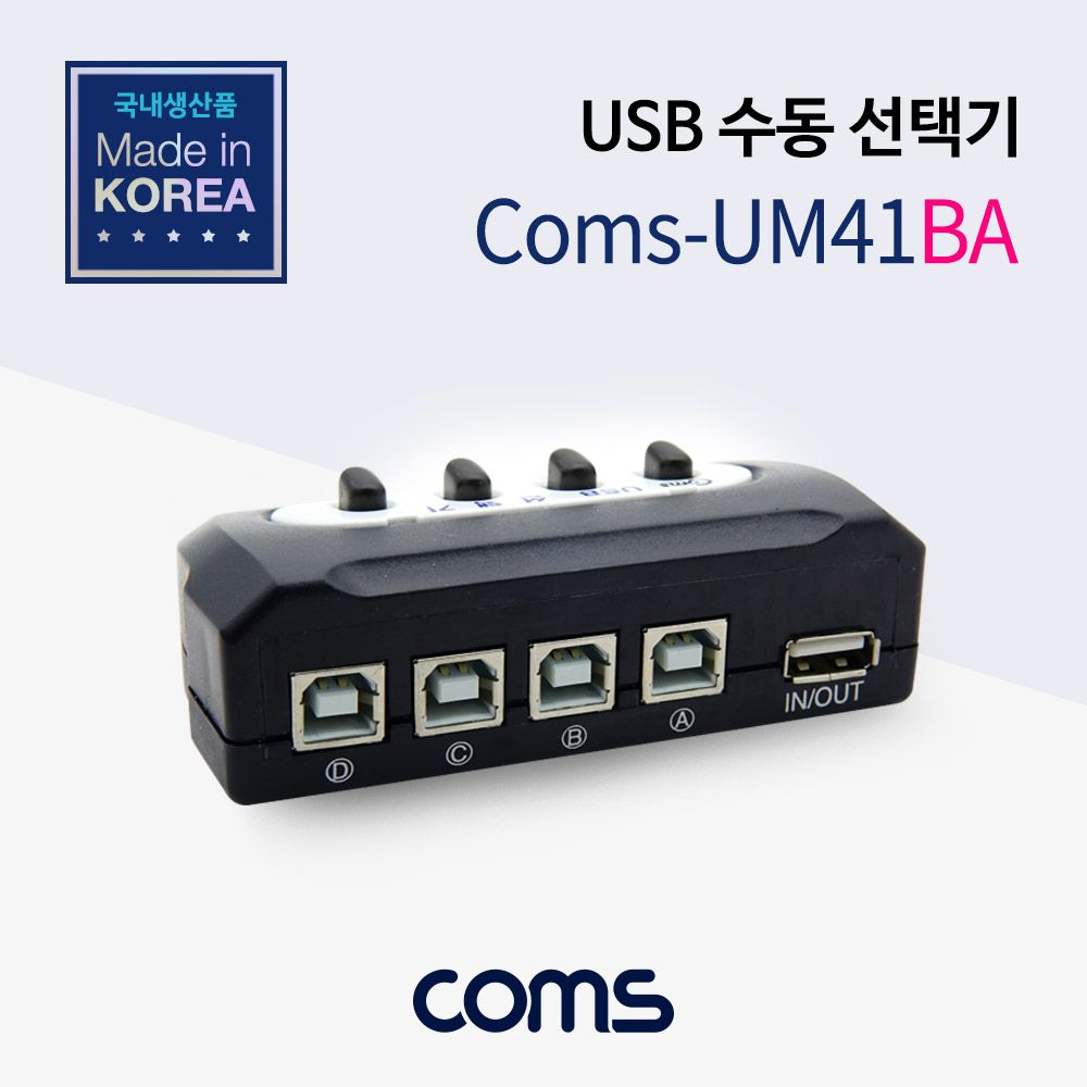 오늘의쇼핑은 USB 2.0 선택기 4대1 USB-A타입 1포트 USB-B타입 4포