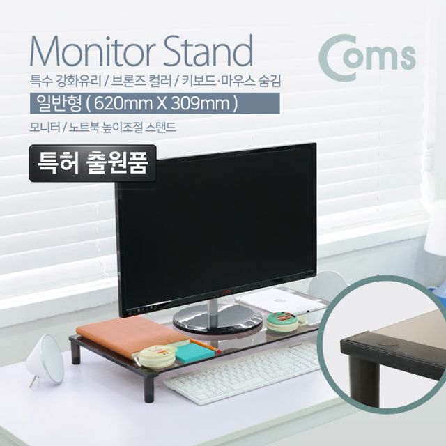 모니터 받침대 스탠드 1단 620mmx309mm 블랙프레임