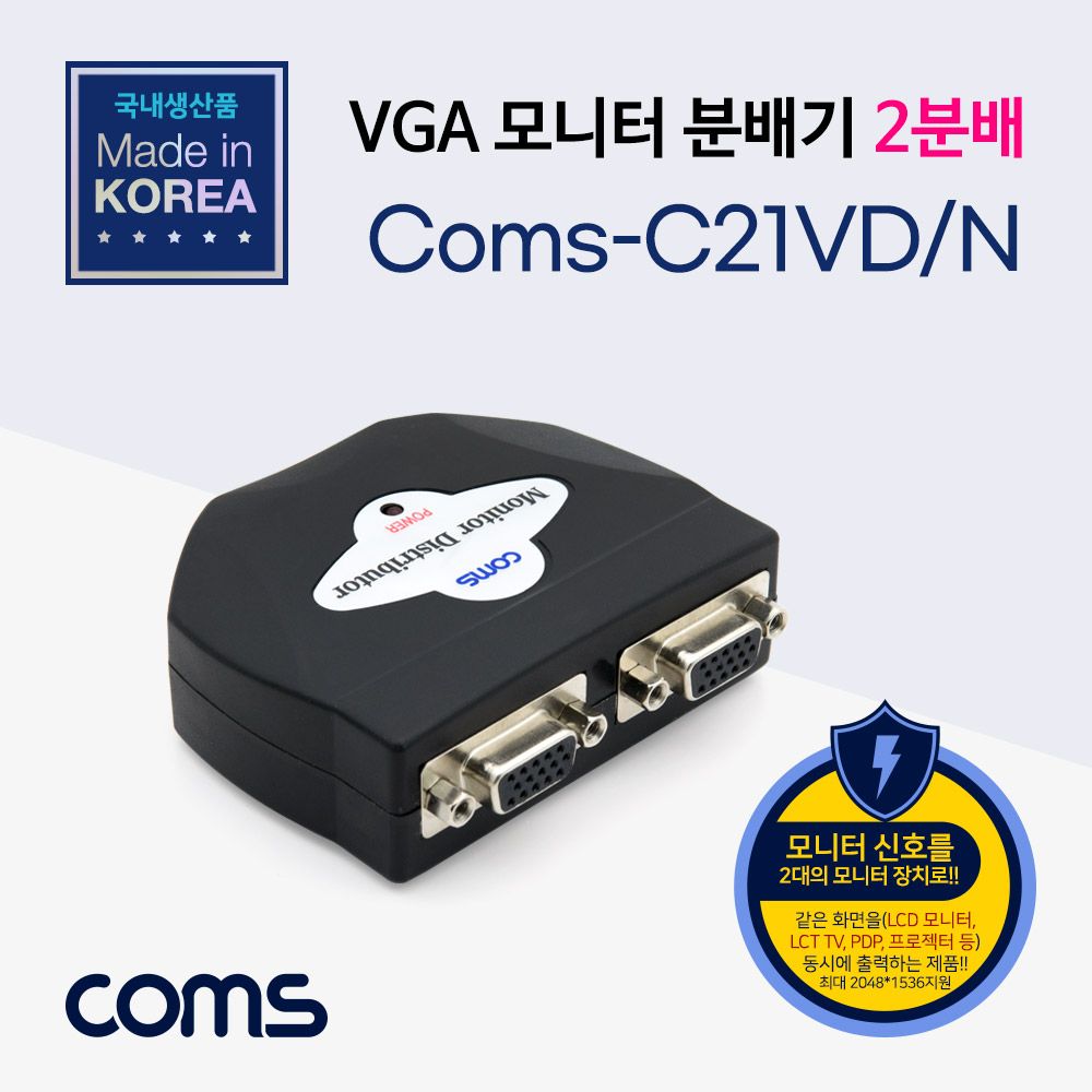 모니터 분배기 2대1 어댑터 포함 DC5V 600mA 3.5-1.3