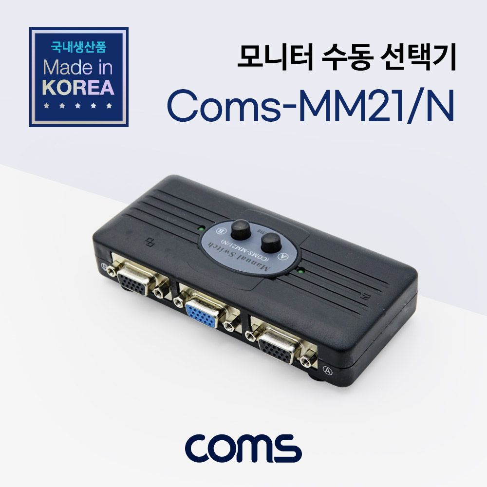 오늘의쇼핑은 모니터 선택기 2대1 스위치 VGA RGB 역방향 가능