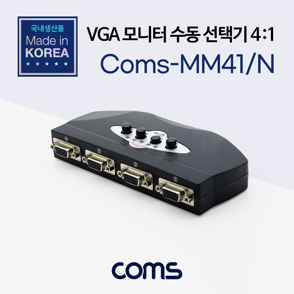 모니터 선택기 4대1 공유기 스위치 4포트 VGA RGB