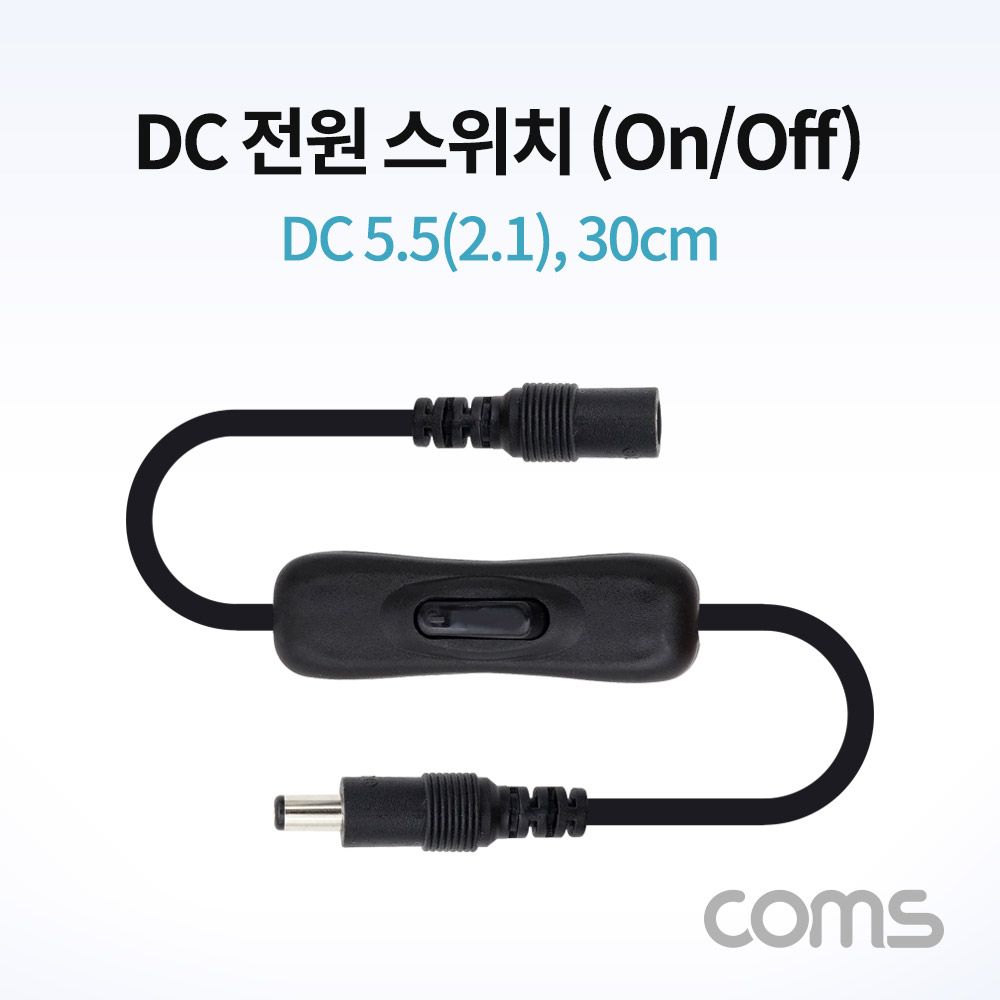 오늘의쇼핑은 DC 전원 스위치 On Off 버튼 DC 5.5 2.1 MF 30cm