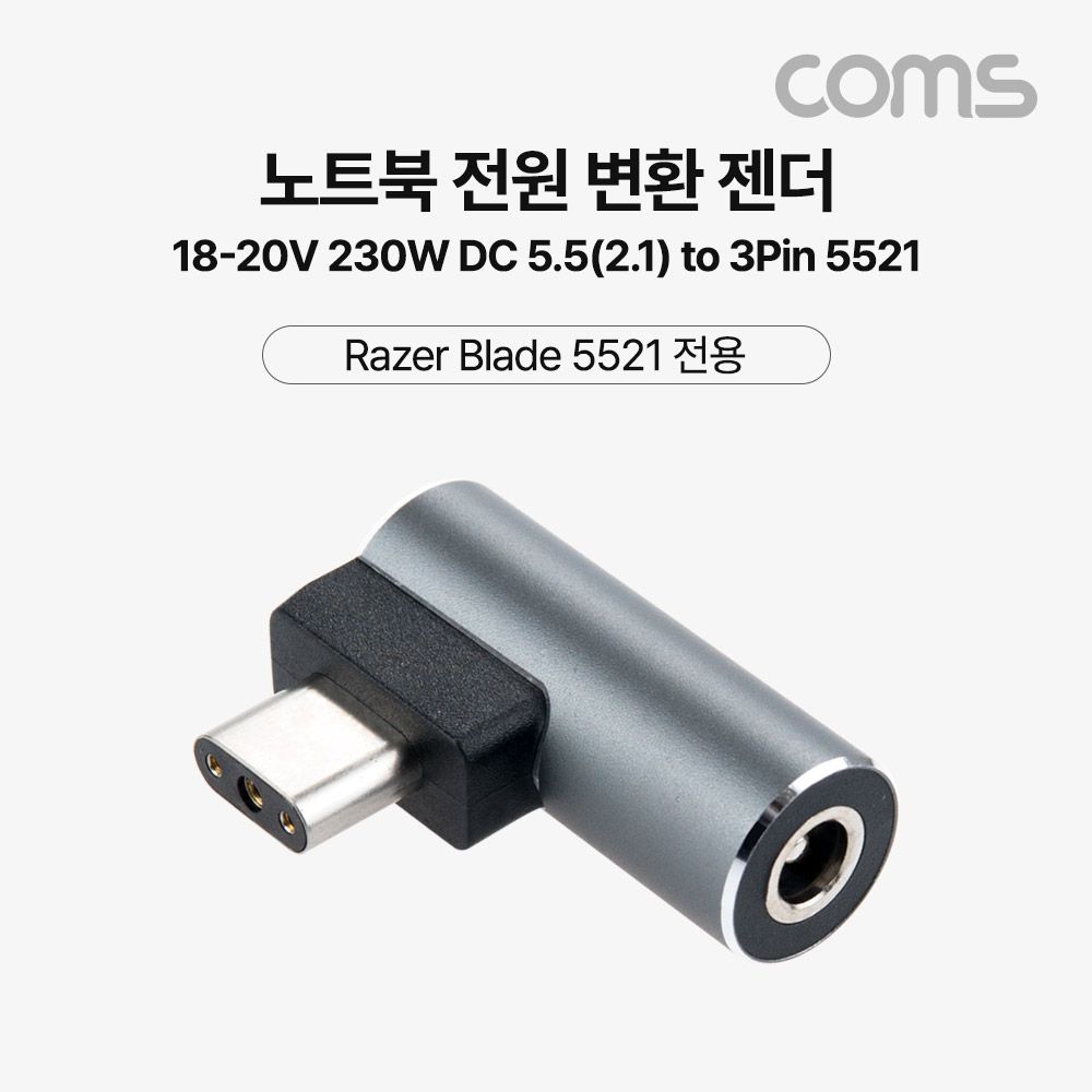 오늘의쇼핑은 노트북 전원 변환 젠더 18-20V 230W DC 외경 5.5 내