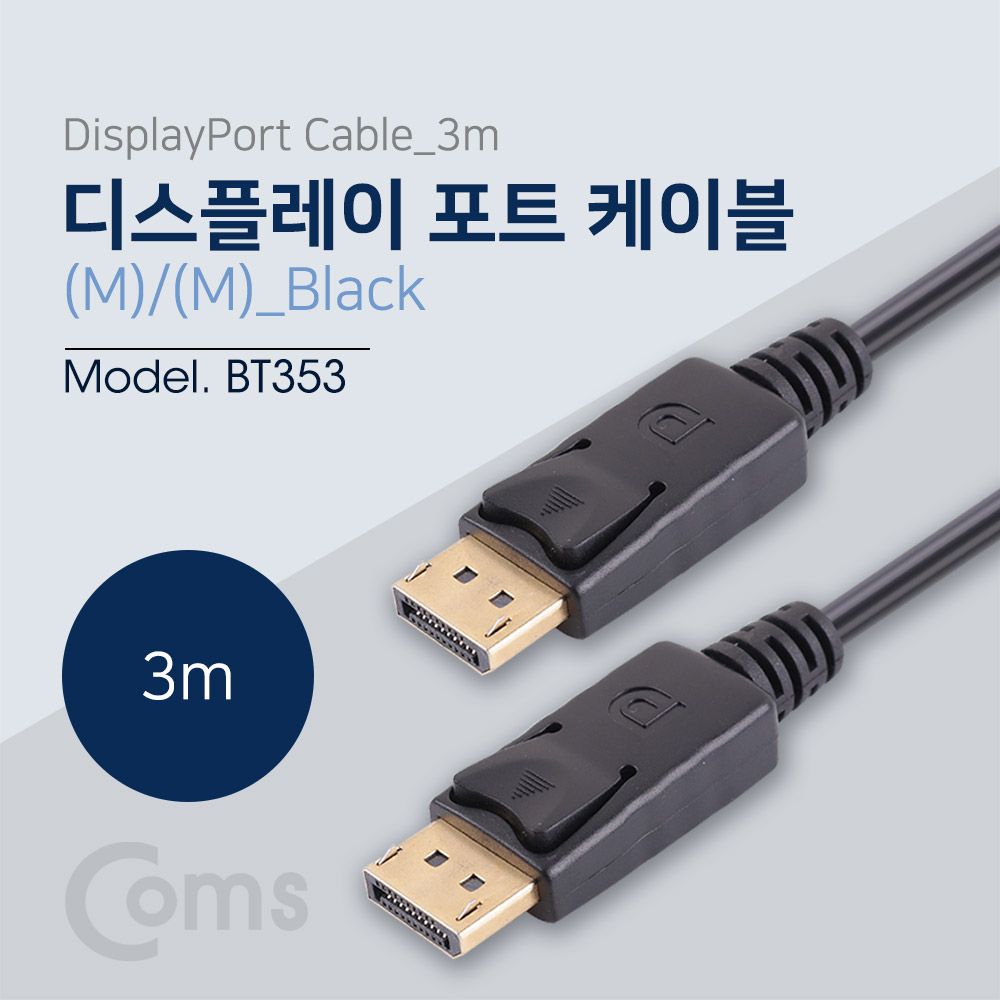 오늘의쇼핑은 디스플레이포트 케이블 3M DisplayPort DP