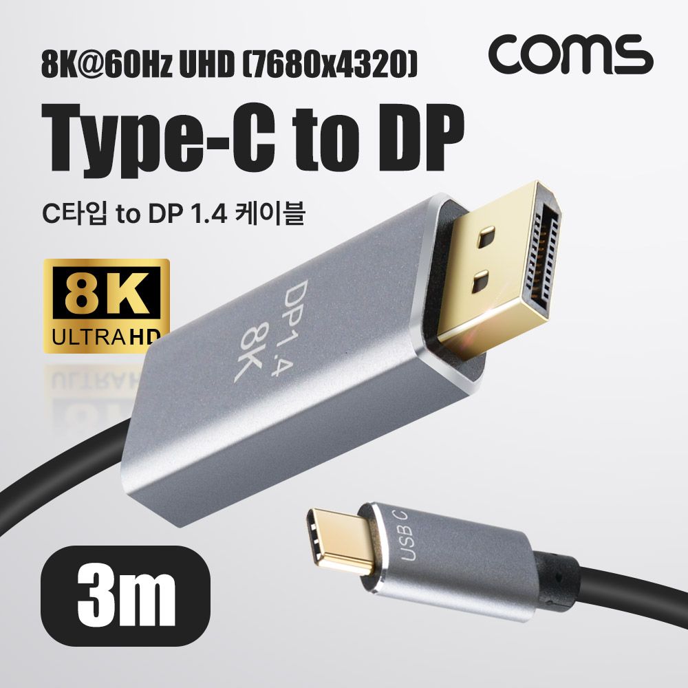 USB 3.1 Type C to 디스플레이포트 변환 케이블 3M