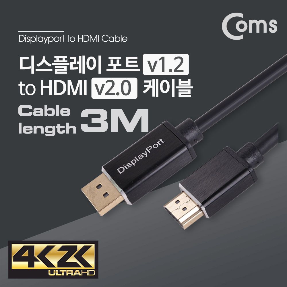 디스플레이포트 to HDMI 변환 케이블 3M-DP 1.2 HDMI