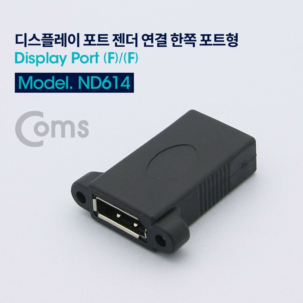 디스플레이포트 연장젠더 DisplayPort F to F DP 브