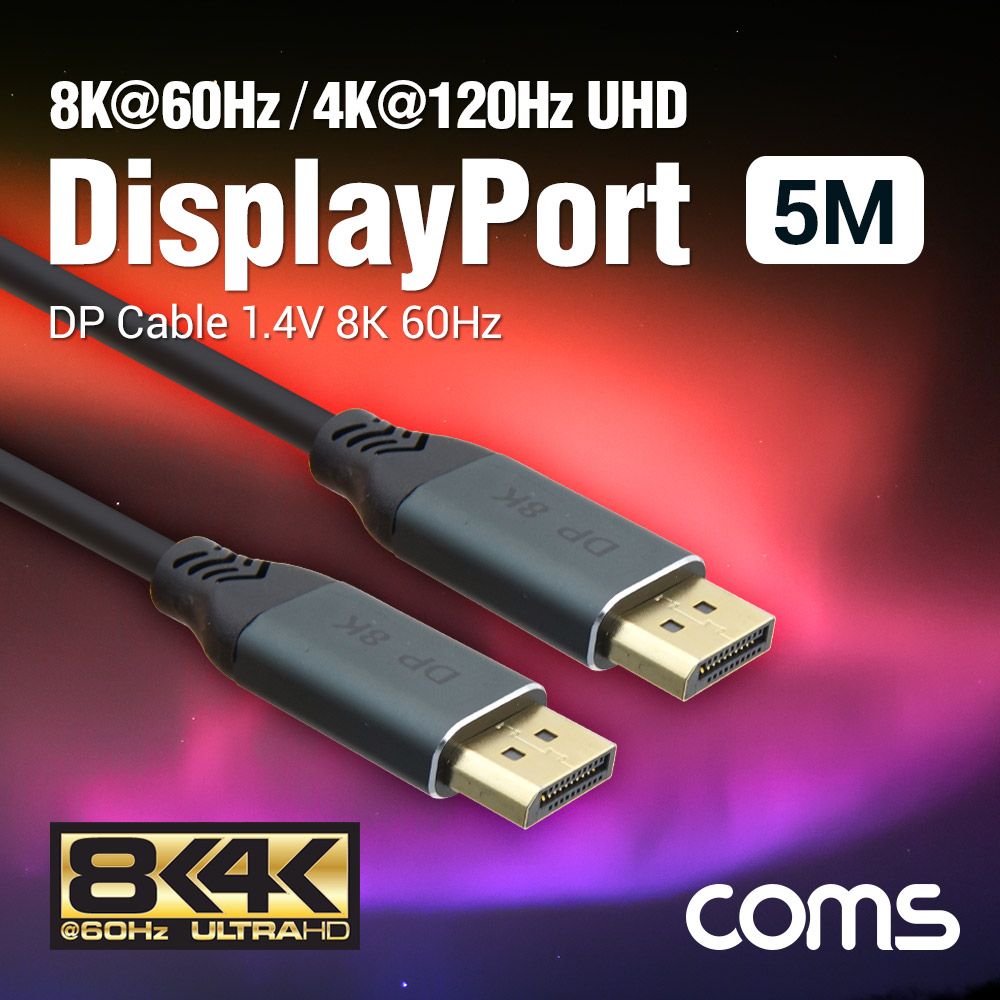 디스플레이포트 케이블 DP M M 1.4V 8K 60Hz 5M DisP