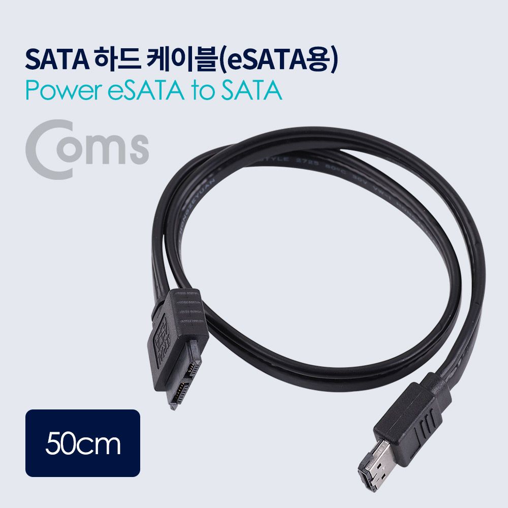 SATA to eSATA 하드 HDD 케이블 SATA 22P F eSATA M