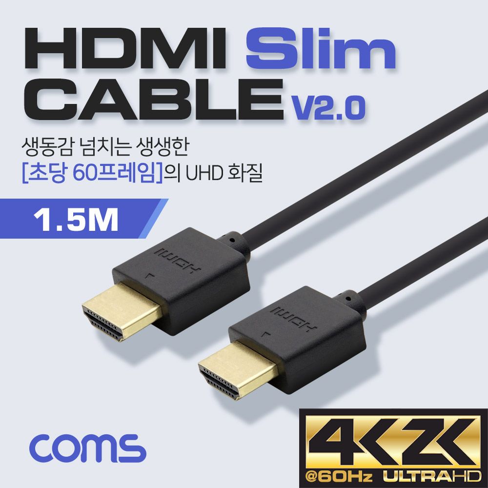 오늘의쇼핑은 HDMI 케이블 V2.0 Slim 1.5M OFC 무산소동선