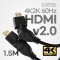 HDMI 회전형 케이블 1.5M v2.0 4K2K 60Hz UHD 1번째 이미지